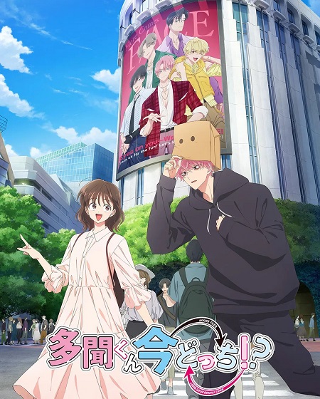 Tamon kun Ima Docchi -  - الحلقة 12