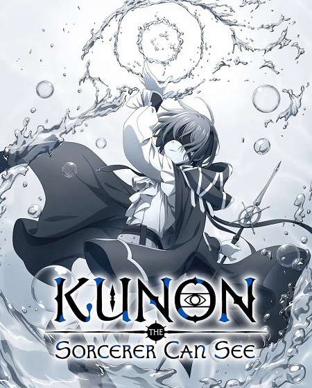 انمي Majutsushi Kunon wa Mieteiru الحلقة 12 مترجمة