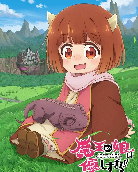 Maou no Musume wa Yasashisugiru -  - الحلقة 11