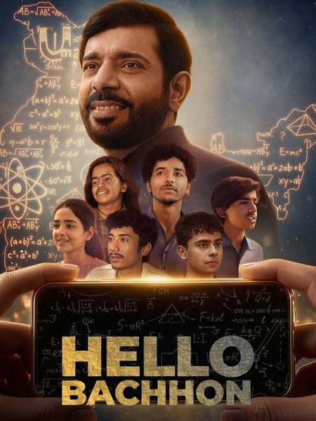 Hello Bachhon - Hello Bachhon الموسم الاول - الحلقة 5