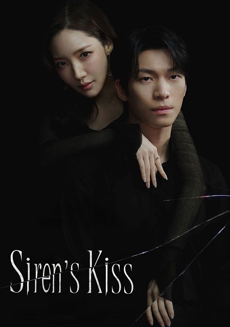 Siren’s Kiss -  - الحلقة 1
