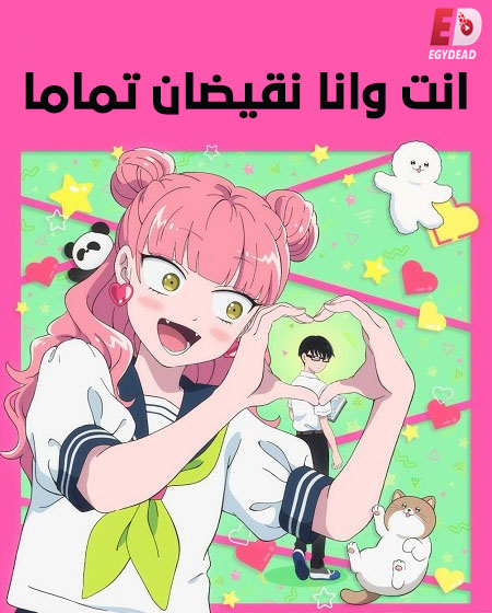 انت وانا نقيضان تماما -  - الحلقة 7