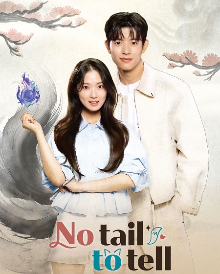 No Tail to Tell -  - الحلقة 10