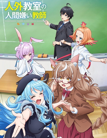 Jingai Kyoushitsu no Ningengirai Kyoushi -  - الحلقة 7