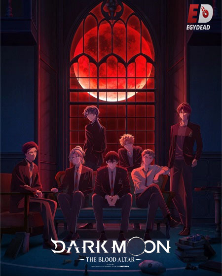 Dark Moon Tsuki no Saidan -  - الحلقة 7