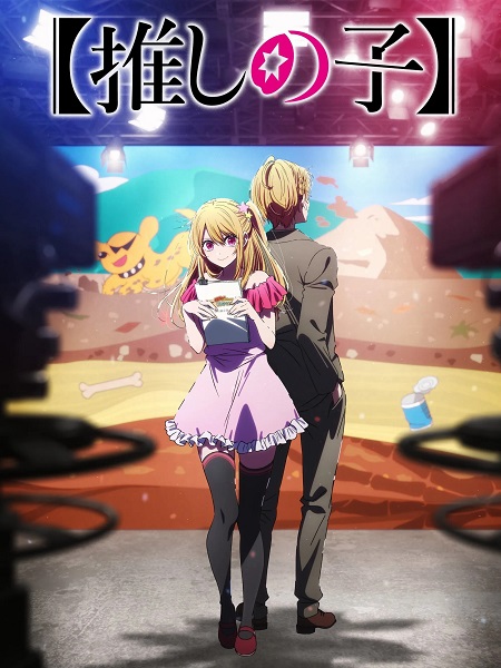 Oshi no Ko - Oshi no Ko الموسم الثالث - الحلقة 6