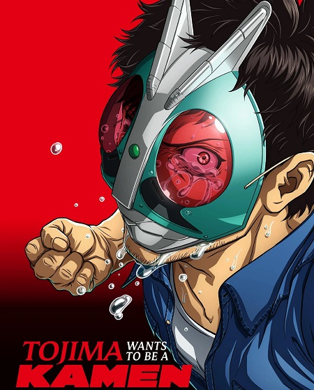 Toujima Tanzaburou