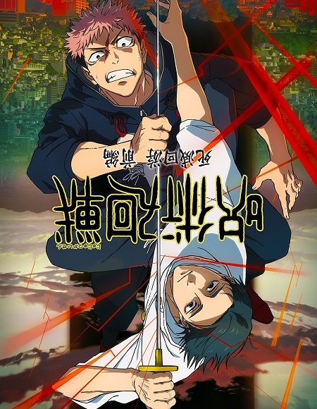 Jujutsu Kaisen