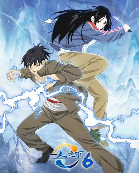 Hitori No Shita