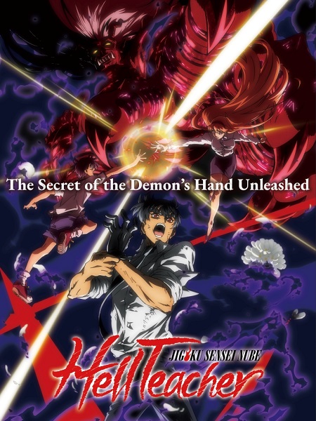 Jigoku Sensei Nube